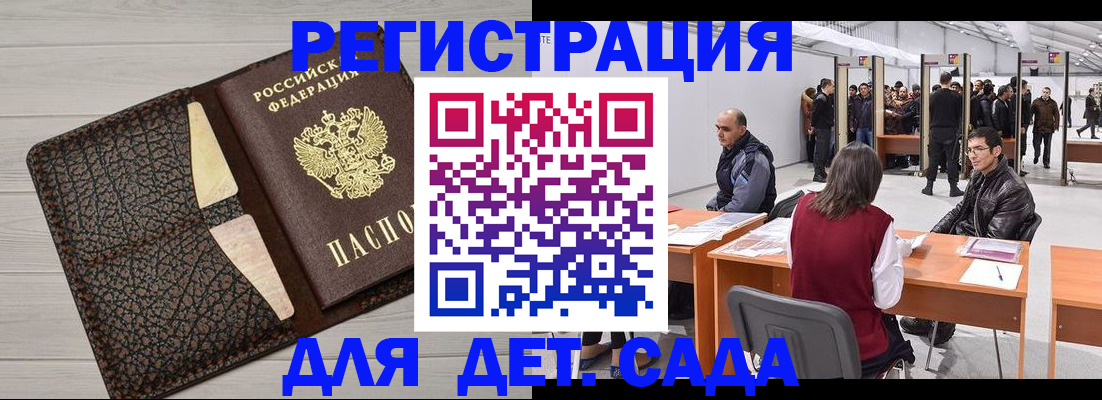 временная регистрация для всех в Куртамыше