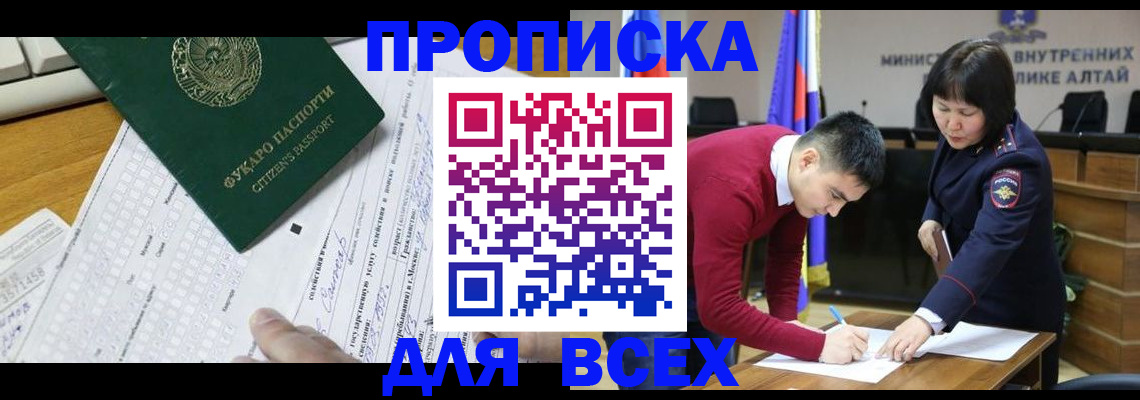 регистрация для дет. сада в Куртамыше