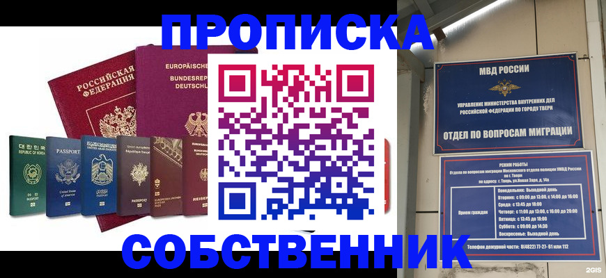 регистрация для дет. сада в Куртамыше