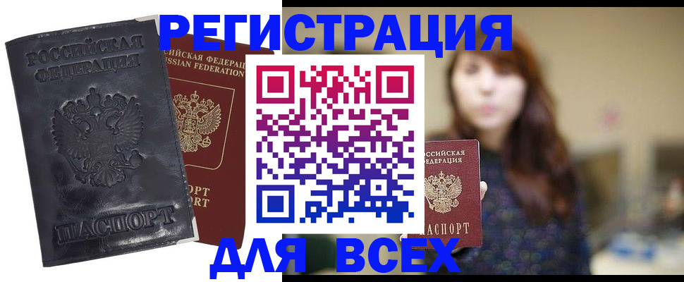 прописка поиск в Куртамыше